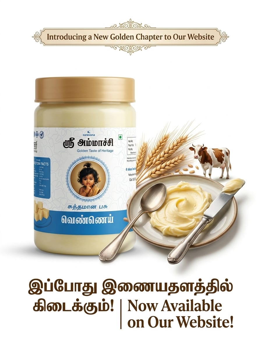 Sri Ammachi Butter 1 litre